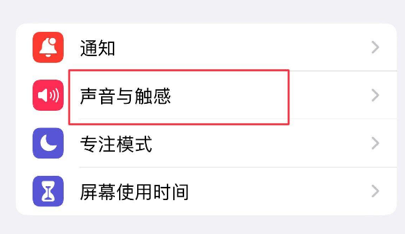 杭州苹果售后维修分享iPhone只有震动没有声音怎么办 