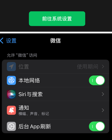 杭州苹果维修客服中心分享使用苹果时微信或其它应用无法开启照片权限怎么办 