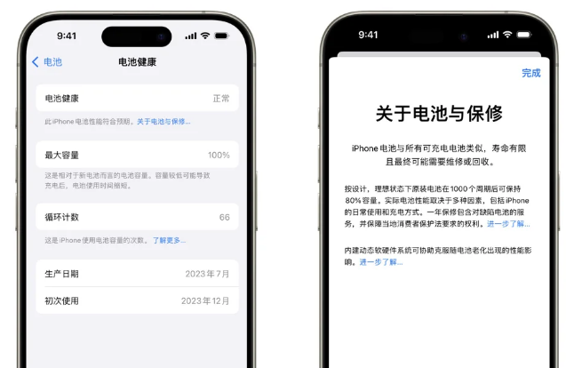 杭州苹果15电池维修店分享iPhone15系列的电池容量有多大 