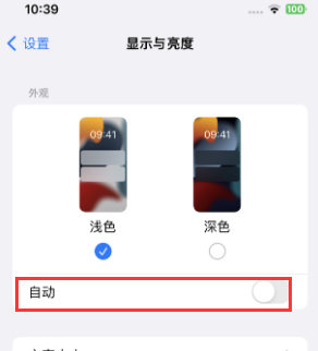 杭州苹果15服务店分享iPhone15无法关闭深色模式怎么办 