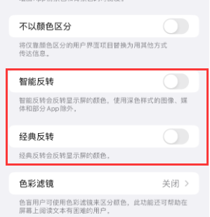 杭州苹果15服务店分享iPhone15无法关闭深色模式怎么办