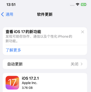 杭州苹果15维修站分享如何更新iPhone15的Safari浏览器 