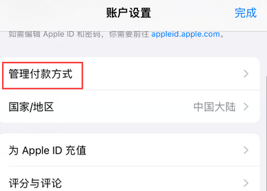 杭州杭州苹果维修分享无法在iPhone上下载或更新应用办法