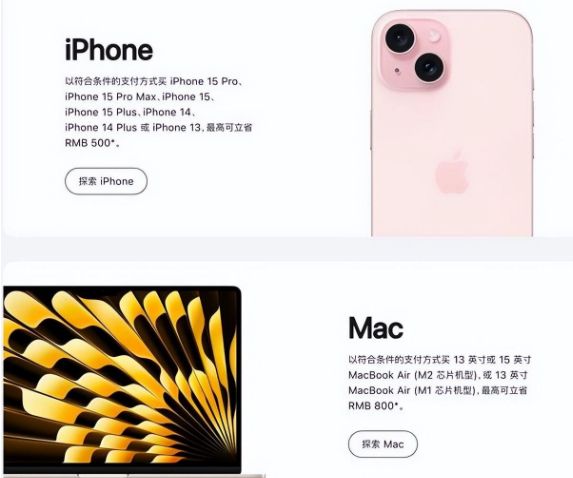 杭州苹果15维修店iPhone 15降价后能退差价吗 