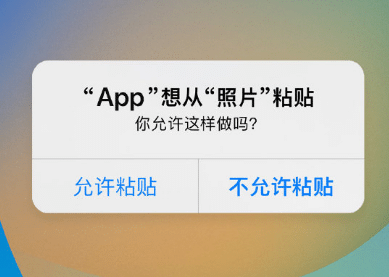 杭州苹果客服维修咨询iPhone如何关闭粘贴提示 