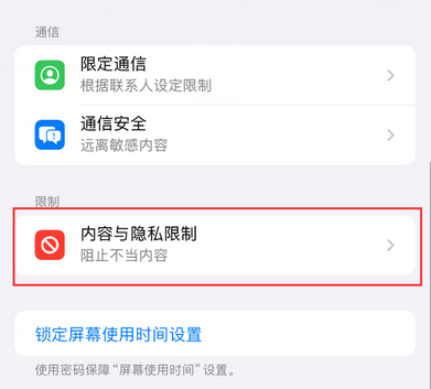 杭州iPhone15维修店分享如何恢复删除iPhone15自带内置应用 