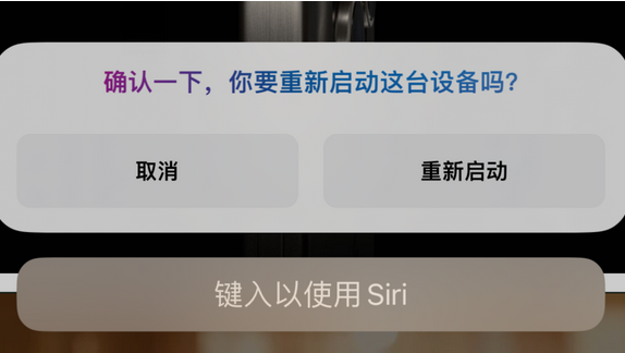 杭州苹果15服务店分享如何重新启动iPhone 15机型 