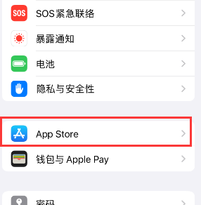 杭州苹果15维修中心如何让iPhone15APP自动更新 
