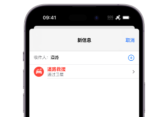 杭州 Apple服务中心分享iPhone卫星通信服务有什么用 