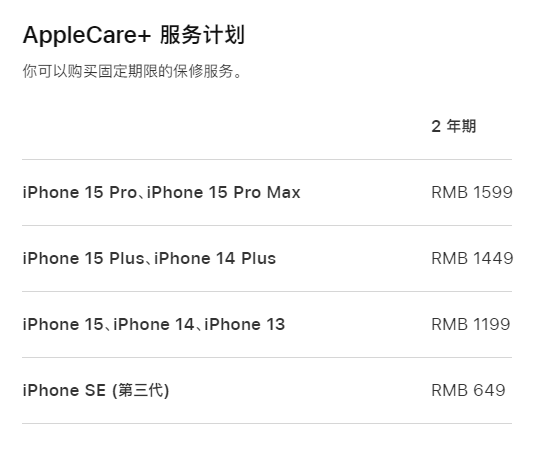 杭州apple维修服务点分享AppleCare+服务有什么用 