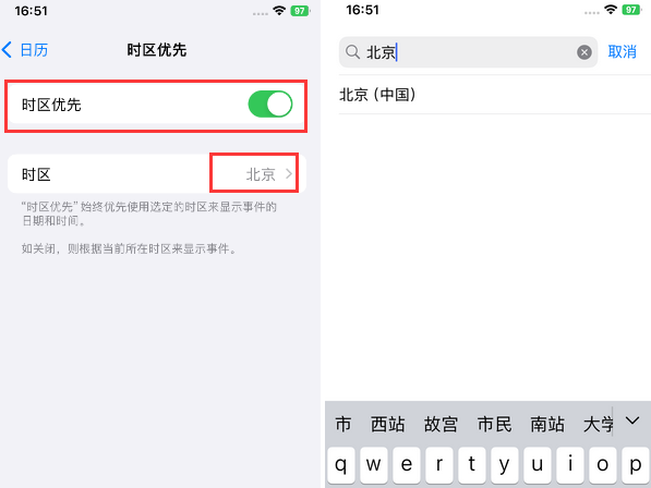 杭州苹果15维修站分享iPhone15日历如何设定时区优先