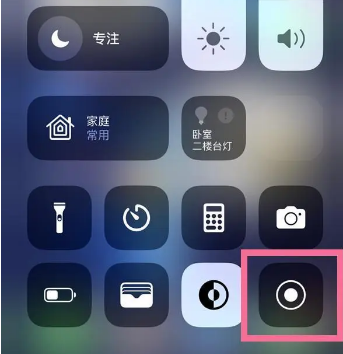 杭州苹果15换屏维修店分享iPhone15可以录屏吗 