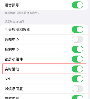 杭州苹果15维修店分享iPhone15如何通过实时活动查看外卖进度