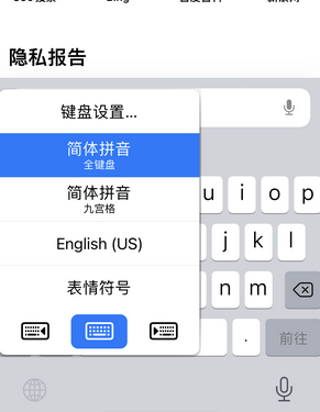 杭州苹果14维修店分享iPhone14如何快速打字 
