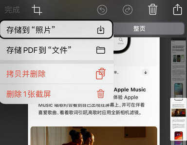 杭州苹果维修中心店分享优化iPhone长截图功能 