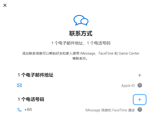 杭州iPhone维修分享用户换手机号后需要重新注册AppleID吗 
