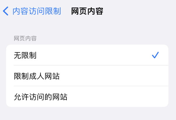 杭州苹果维修服务分享iOS16找不到Safari无痕浏览模式 
