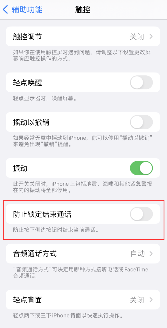 杭州苹果手机维修分享iOS16无法拒接来电怎么办 