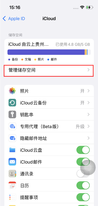 杭州苹果手机维修分享如何在iOS 16中更改 iCloud 存储计划 