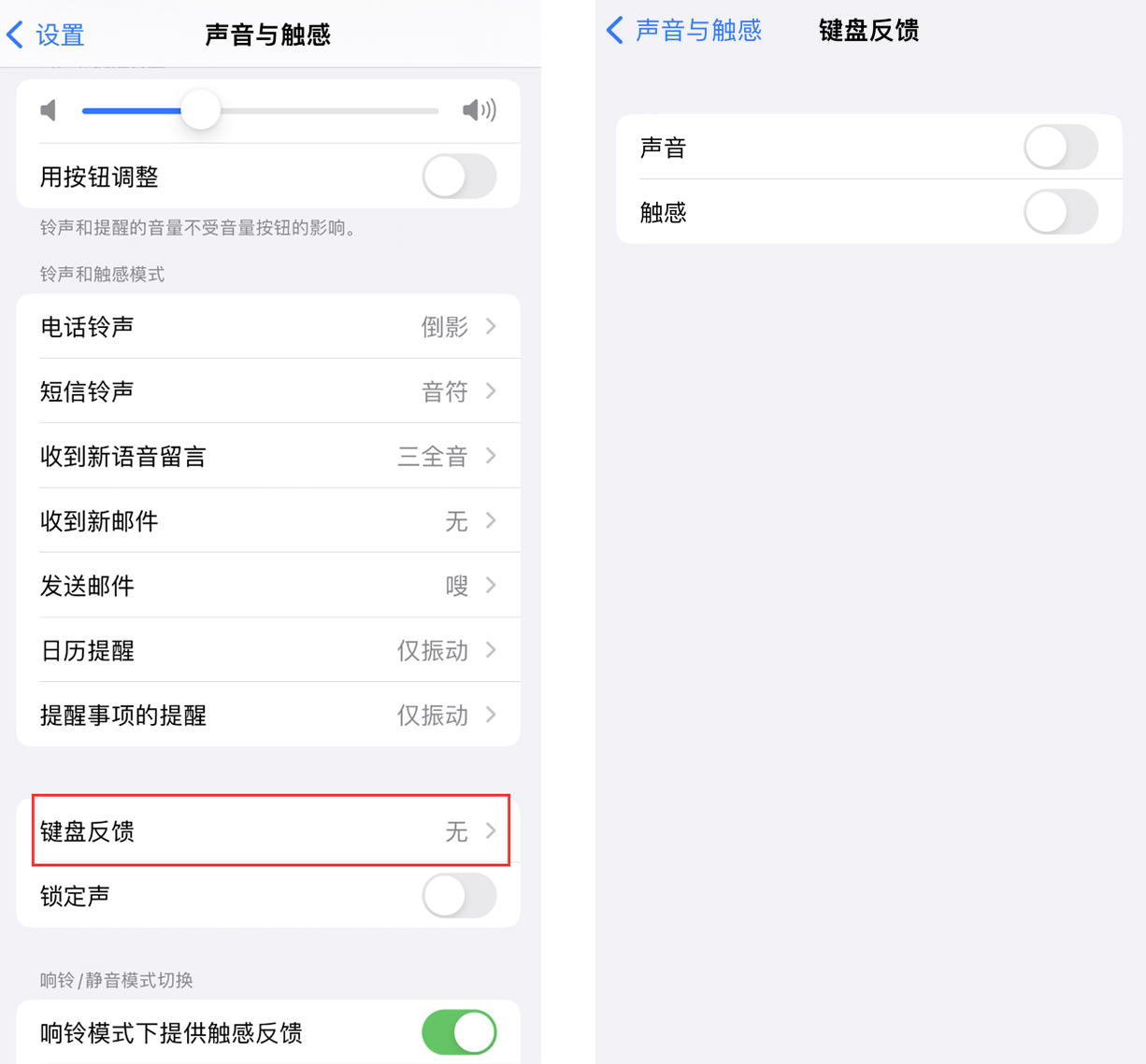 杭州苹果手机维修分享iOS 16 小细节：支持开启 iPhone 键盘声音及触感反馈 