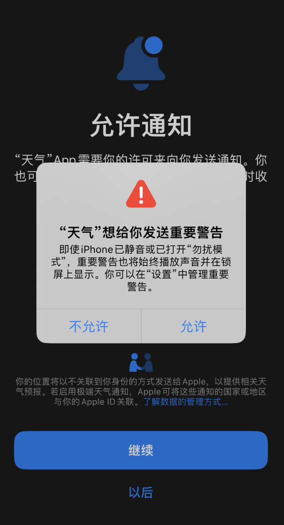 杭州苹果手机维修分享iOS 16 新功能如何在 iPhone 上开启“极端天气”警报 