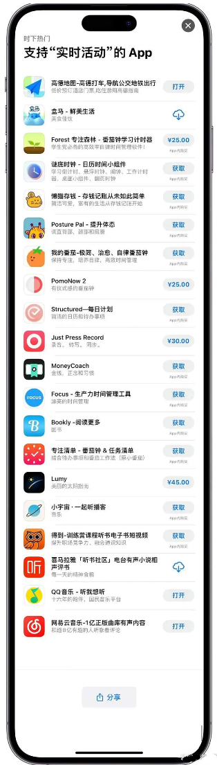杭州苹果手机维修分享iOS 16.1的实时活动有什么用 