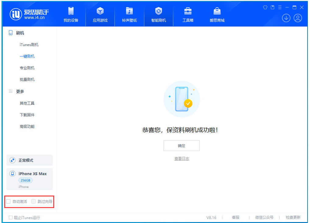 杭州苹果手机维修分享iOS 17.5 RC版升级 
