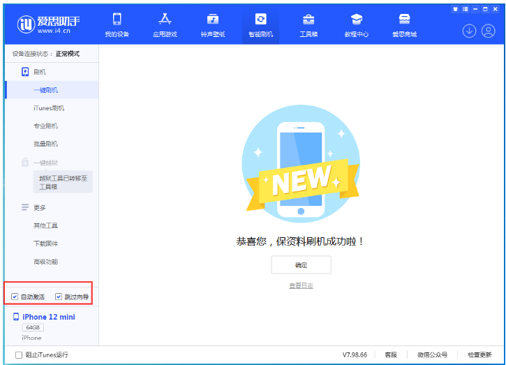 杭州苹果手机维修分享iOS 17.1 RC版一键刷机教程 