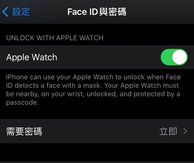 杭州苹果手机维修分享iOS 14.5 支持 Apple Watch 解锁 iPhone 