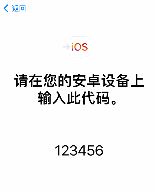 杭州苹果手机维修分享如何从安卓设备将数据转移到 iPhone 12 