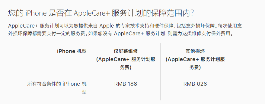 杭州苹果手机维修分享苹果 AppleCare+ 服务计划已支持在 iPhone 上直接购买 