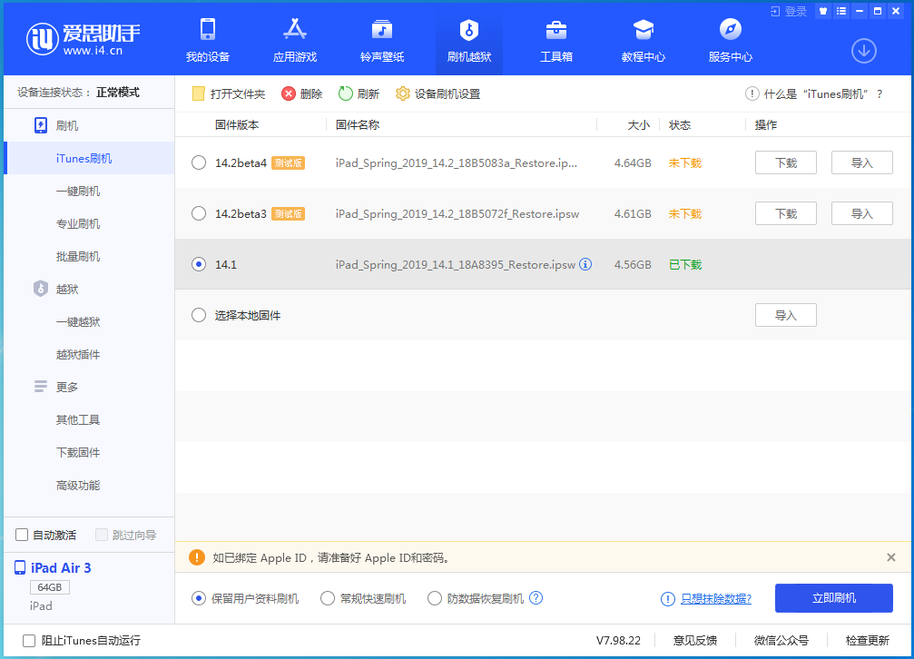 杭州苹果手机维修分享iOS 14.0.1关闭验证，iPhone12还能降级吗 