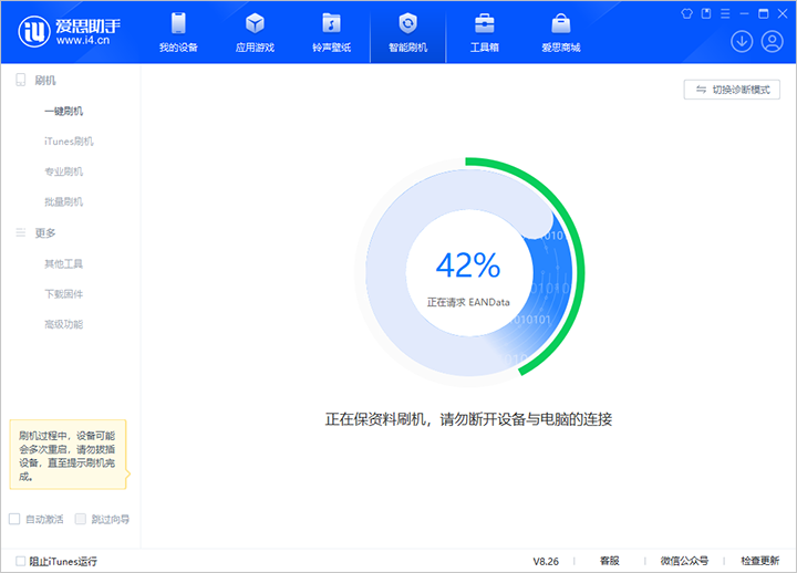 杭州苹果手机维修分享iOS 18公测版_iOS 18beta版一键刷机教程 