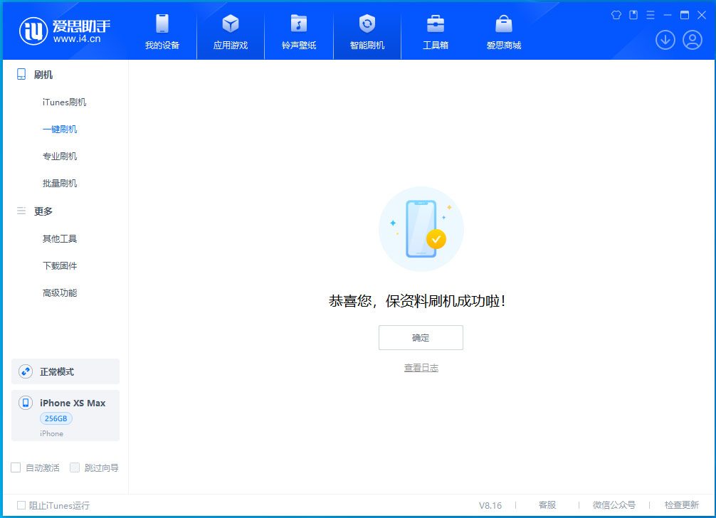 杭州苹果手机维修分享iOS 17.4正式版升级_iOS 17.4正式版一键刷机教程 