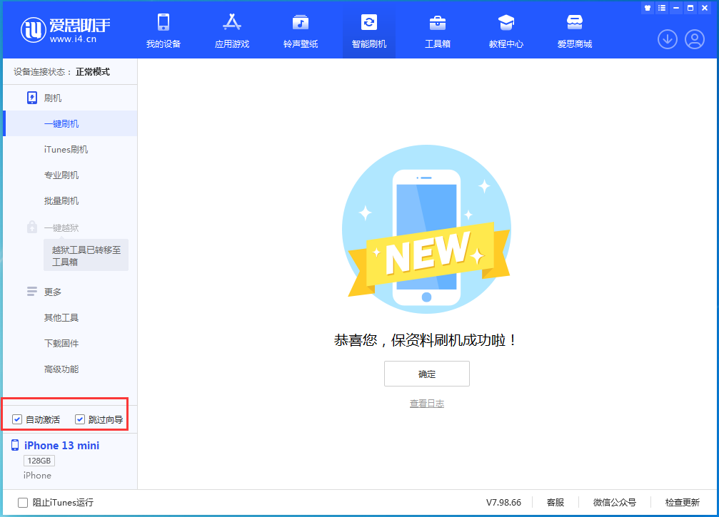 杭州苹果手机维修分享iOS 16.4 RC版升级_iOS 16.4 RC版一键刷机教程 