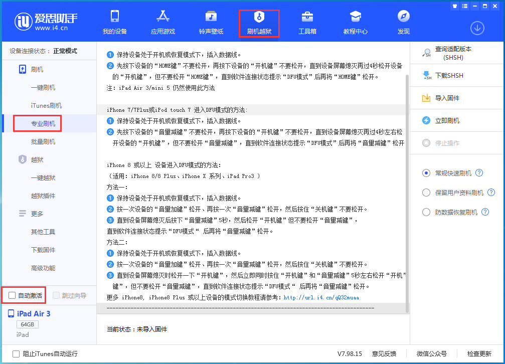 杭州苹果手机维修分享iOS 15.6.1正式版刷机_iOS 15.6.1正式版一键升级教程 