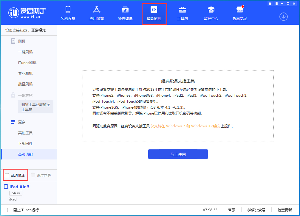 杭州苹果手机维修分享iOS 15.5 测试版升级_iOS 15.5 测试版一键刷机教程 