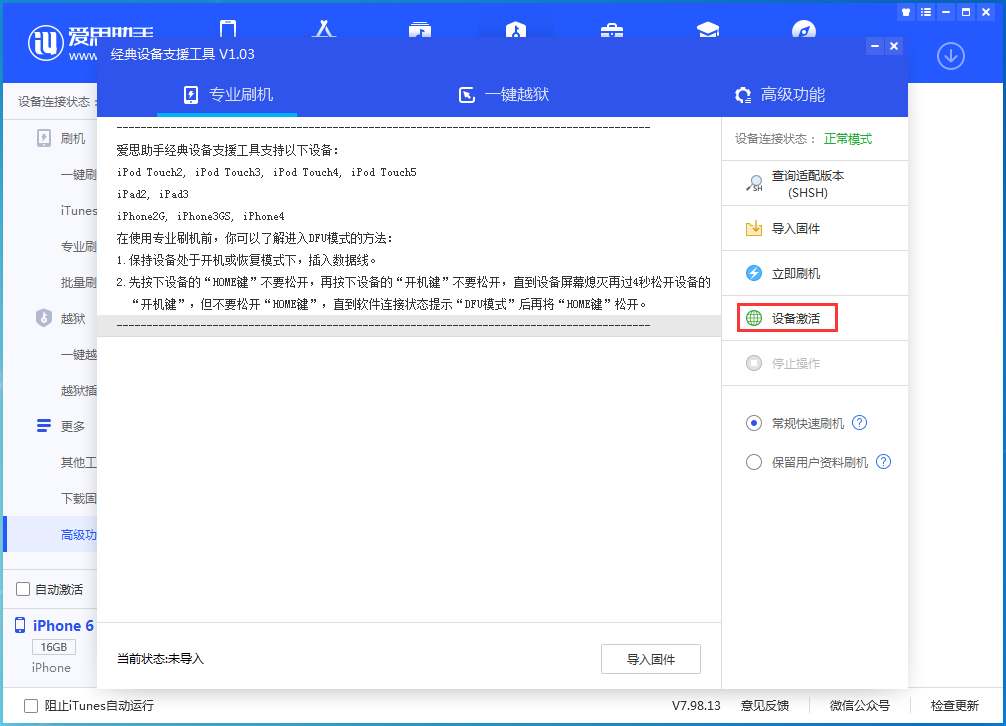 杭州苹果手机维修分享iOS 12.4.7正式版_iOS 12.4.7 正式版一键刷机教程 